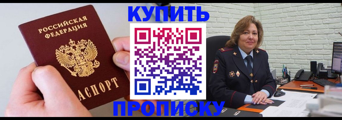 прописка иностранных граждан в Кирсанове