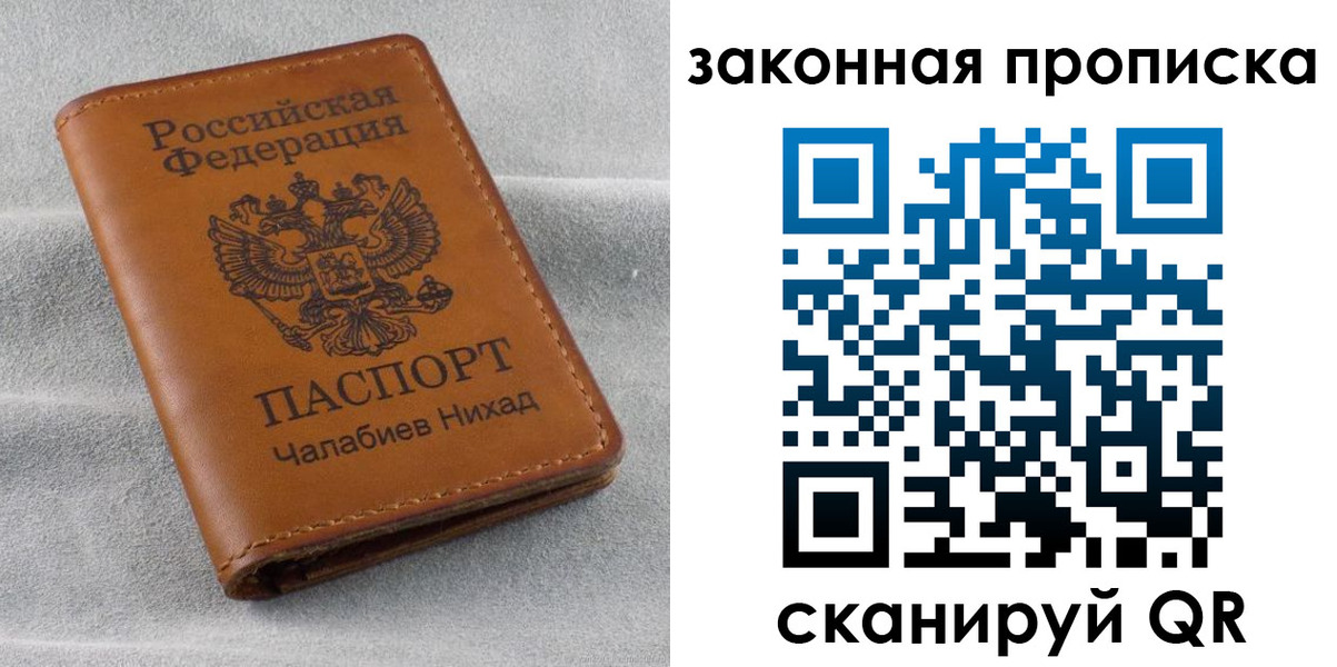 прописка в Кирсанове
