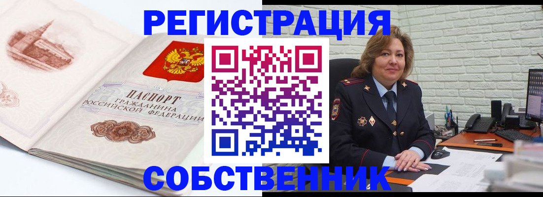прописка штамп в Кирсанове