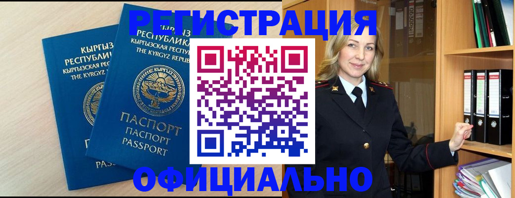 временная регистрация собственник в Кирсанове