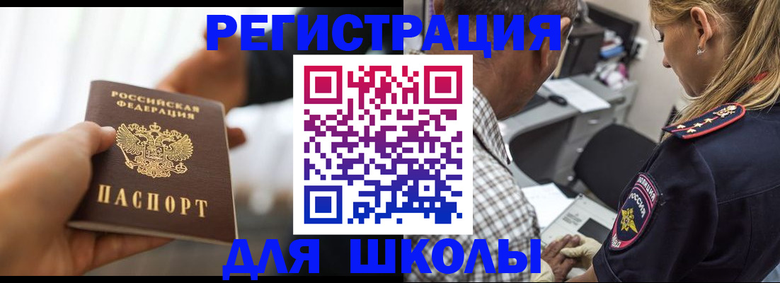 временная регистрация купить в Кирсанове