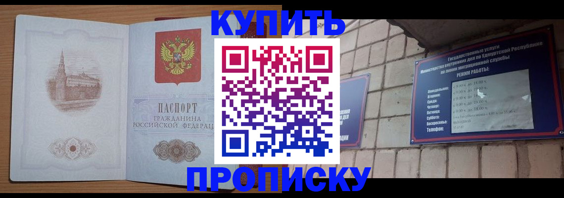 временная регистрация 2025 в Кирсанове