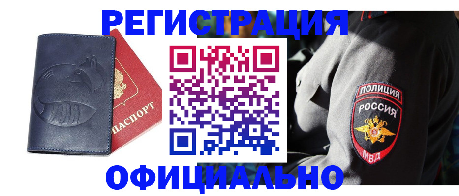 найти адрес прописки в Кирсанове