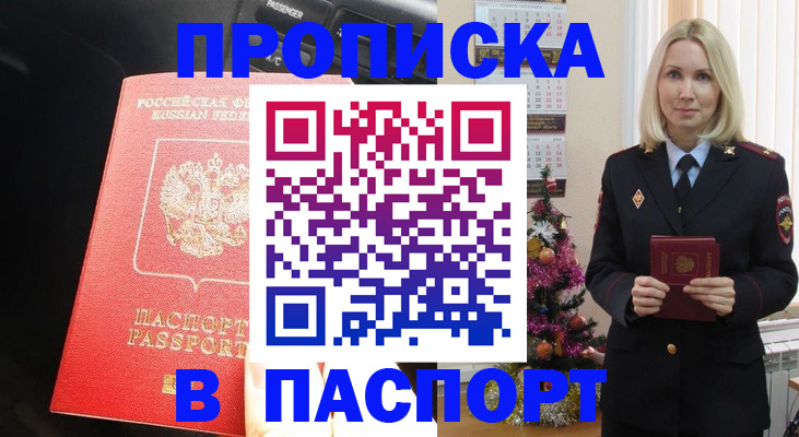 временная регистрация надежно в Кирсанове